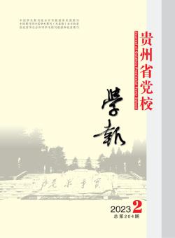 贵州省党校学报